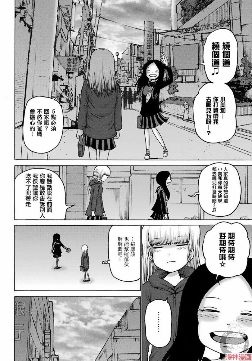 第06话4