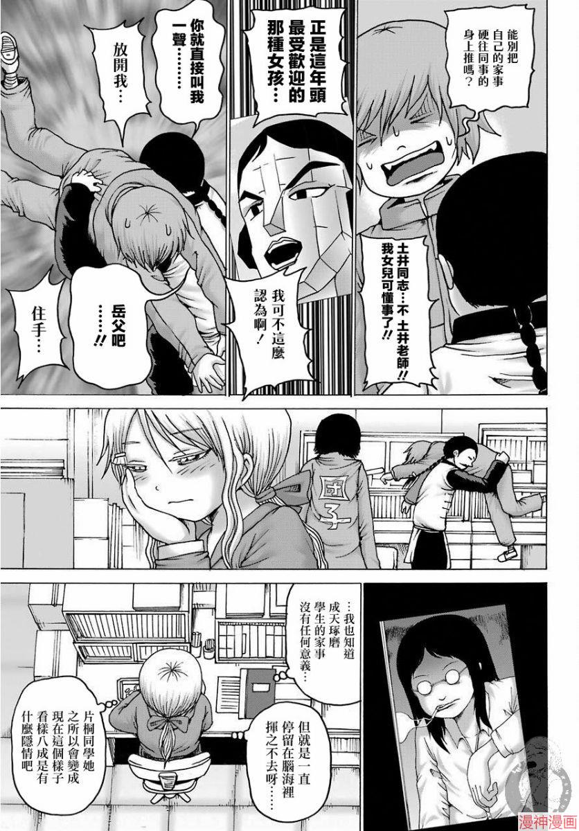 第06话3