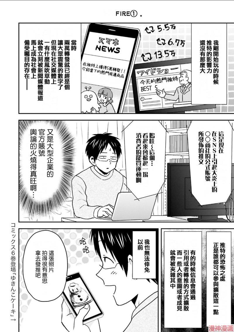 第81话1