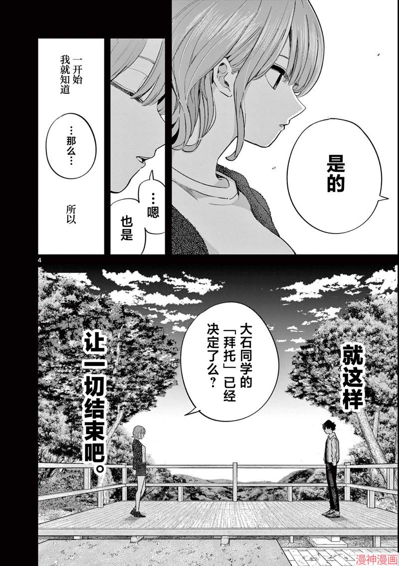 第13话3