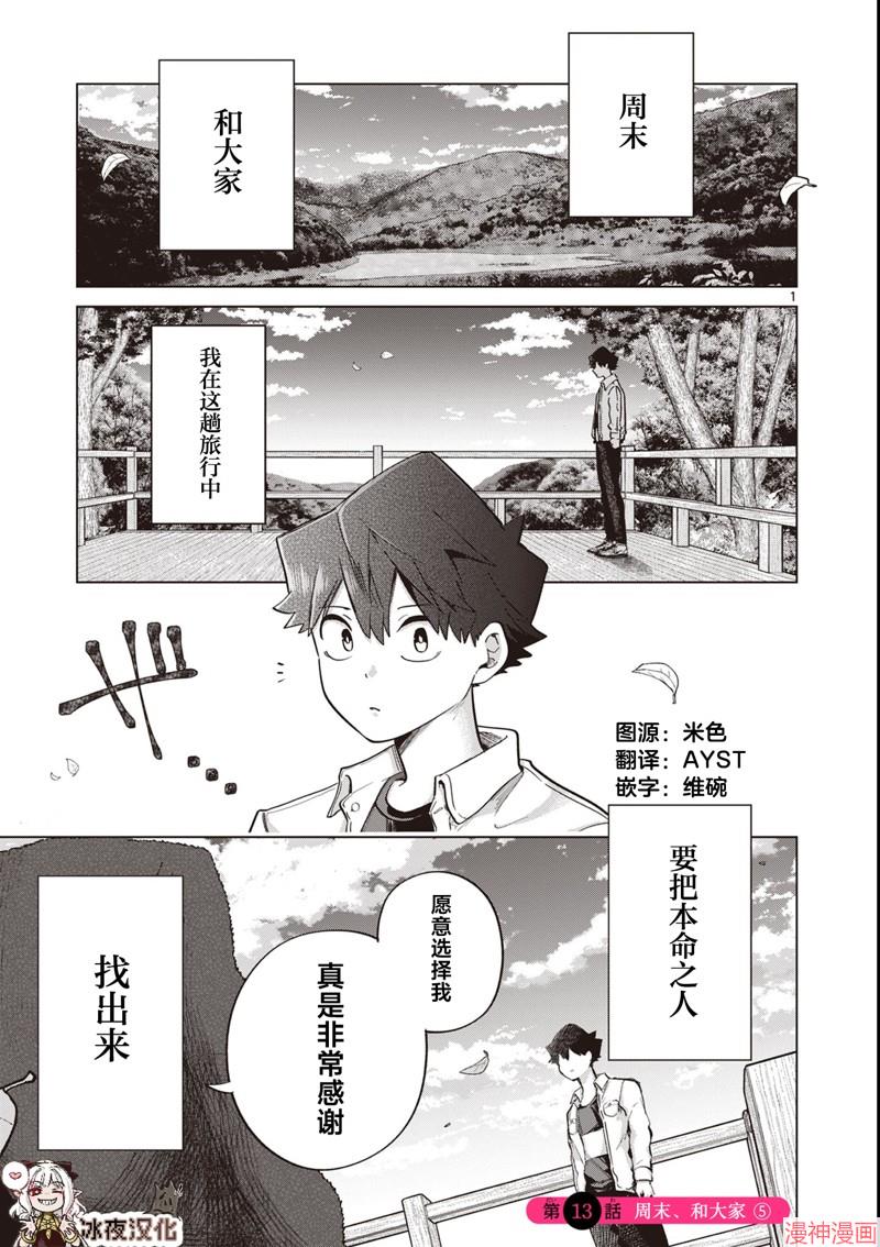 第13话0