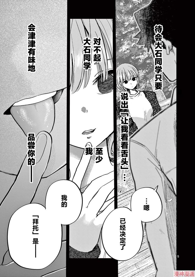 第13话4