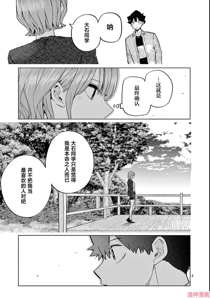 第13话2