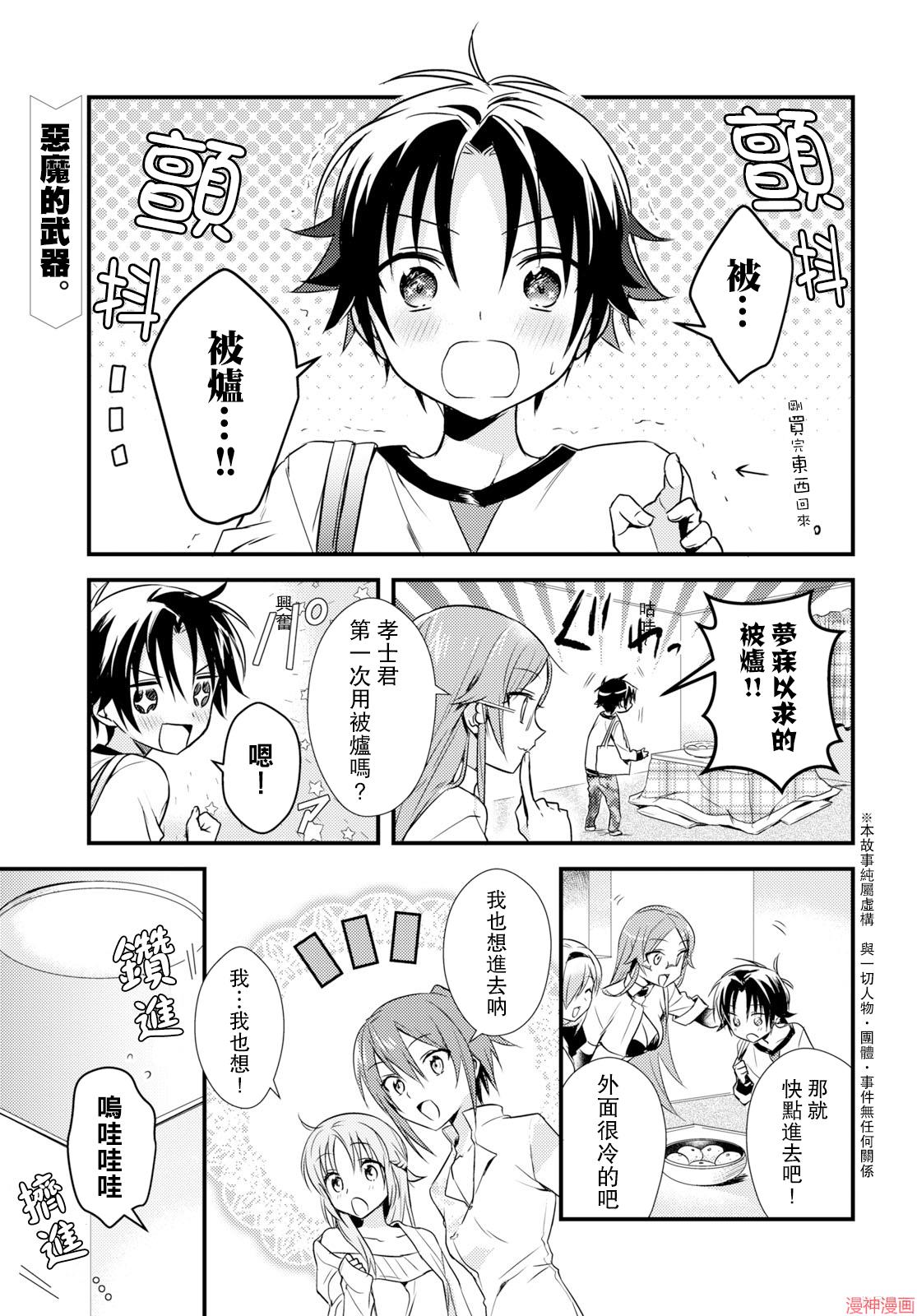 第16话3
