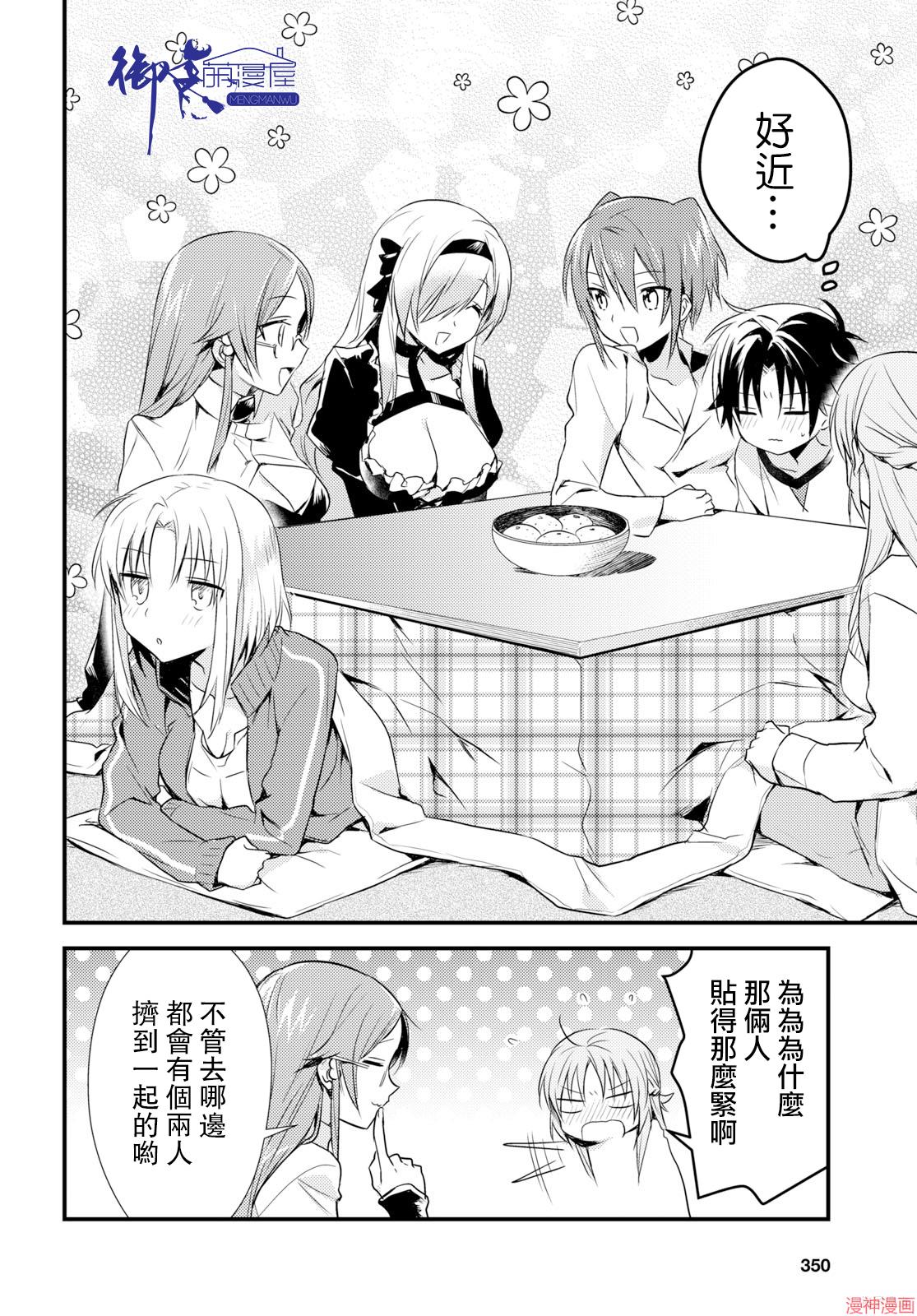 第16话4