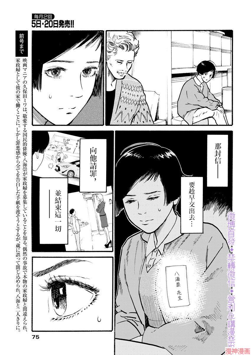 第05话2