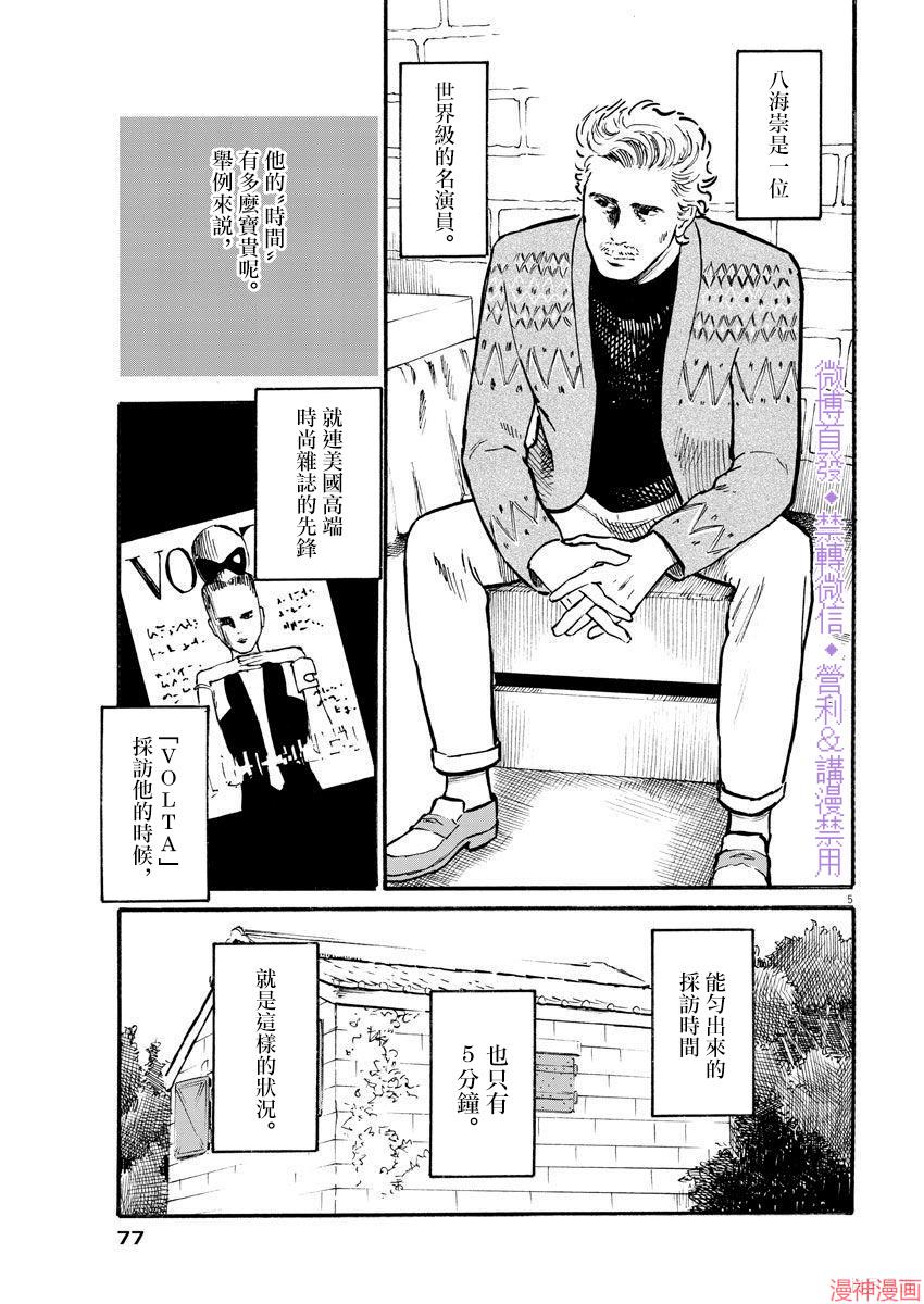 第05话4