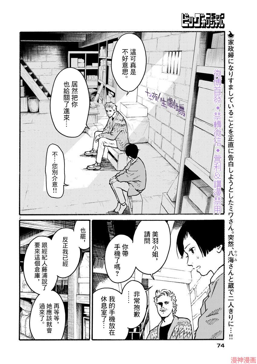 第05话1