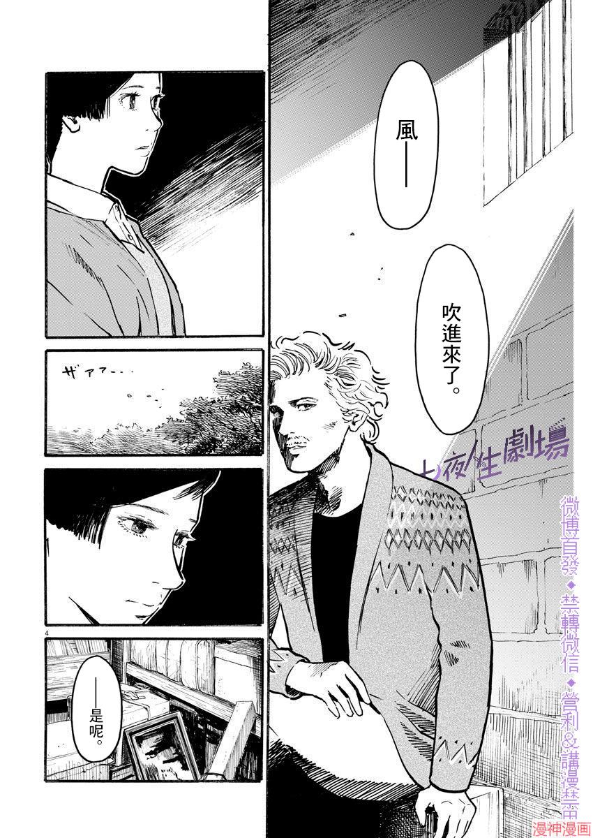 第05话3