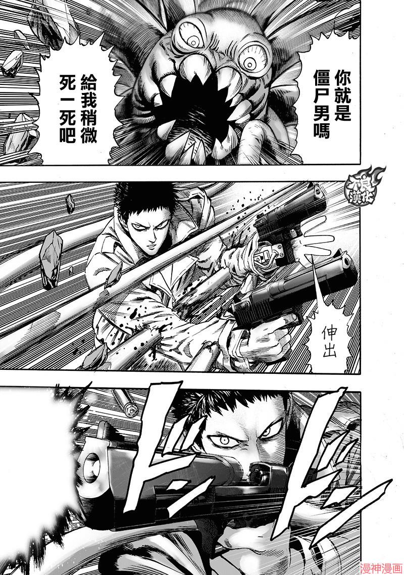 第143话4