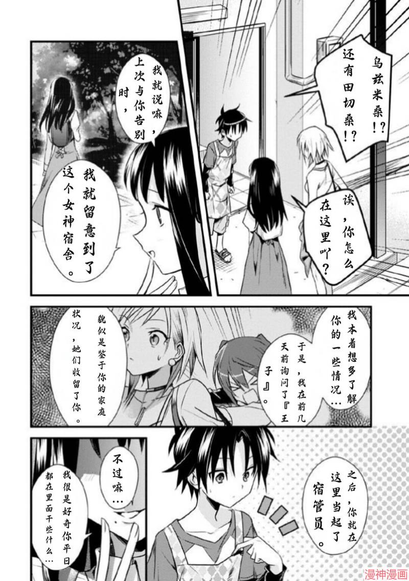 第31话试看3