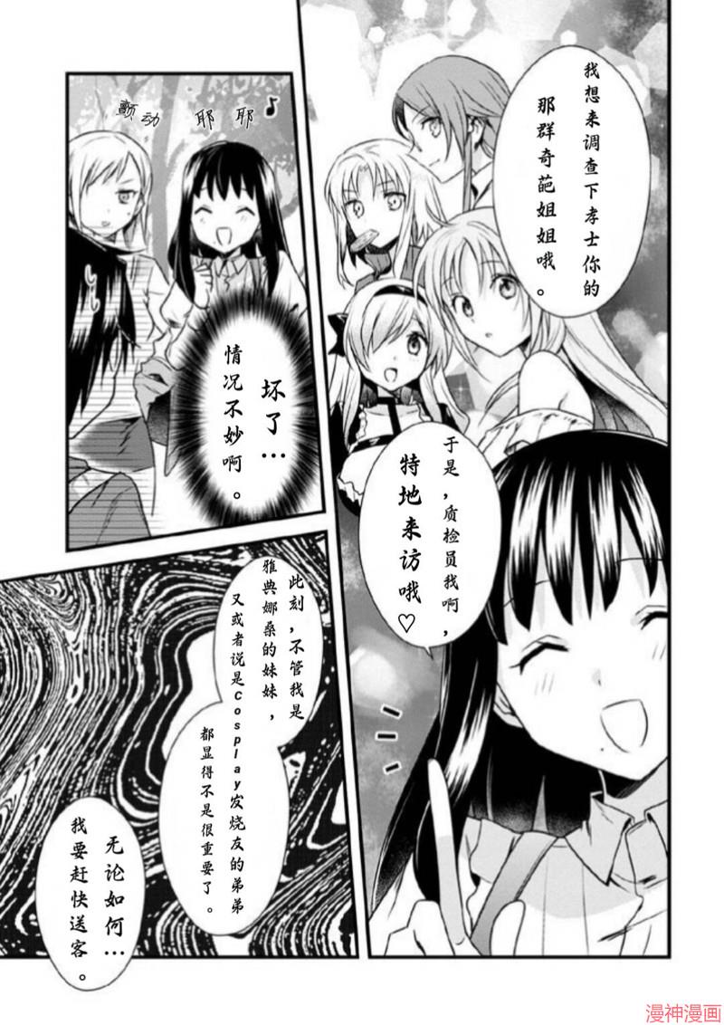 第31话试看4