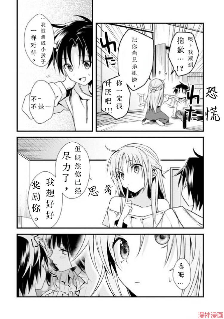 第29话试看3