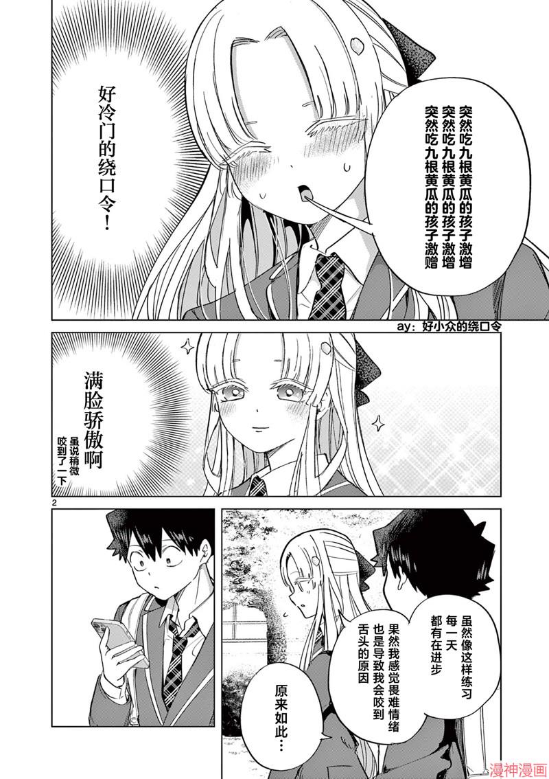 第8.5话1