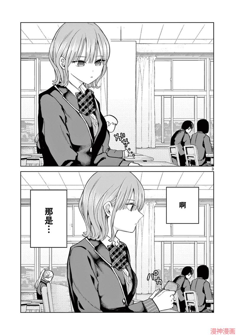 邻座的金濑同学2