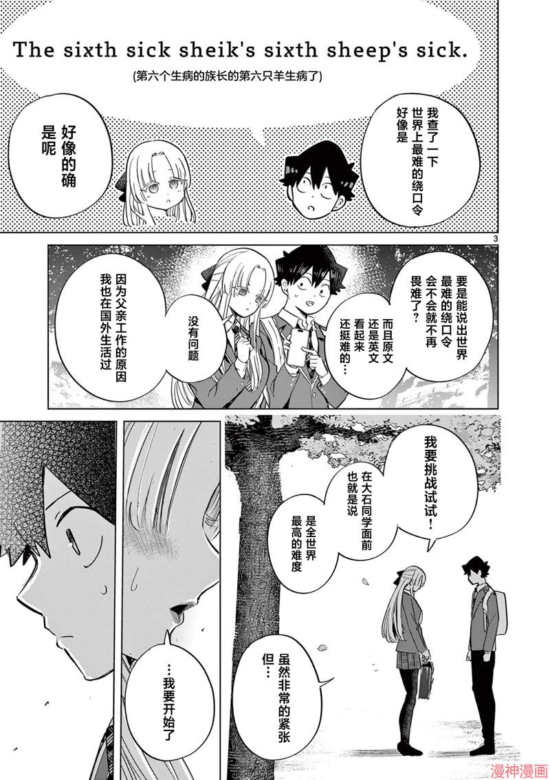 第8.5话2