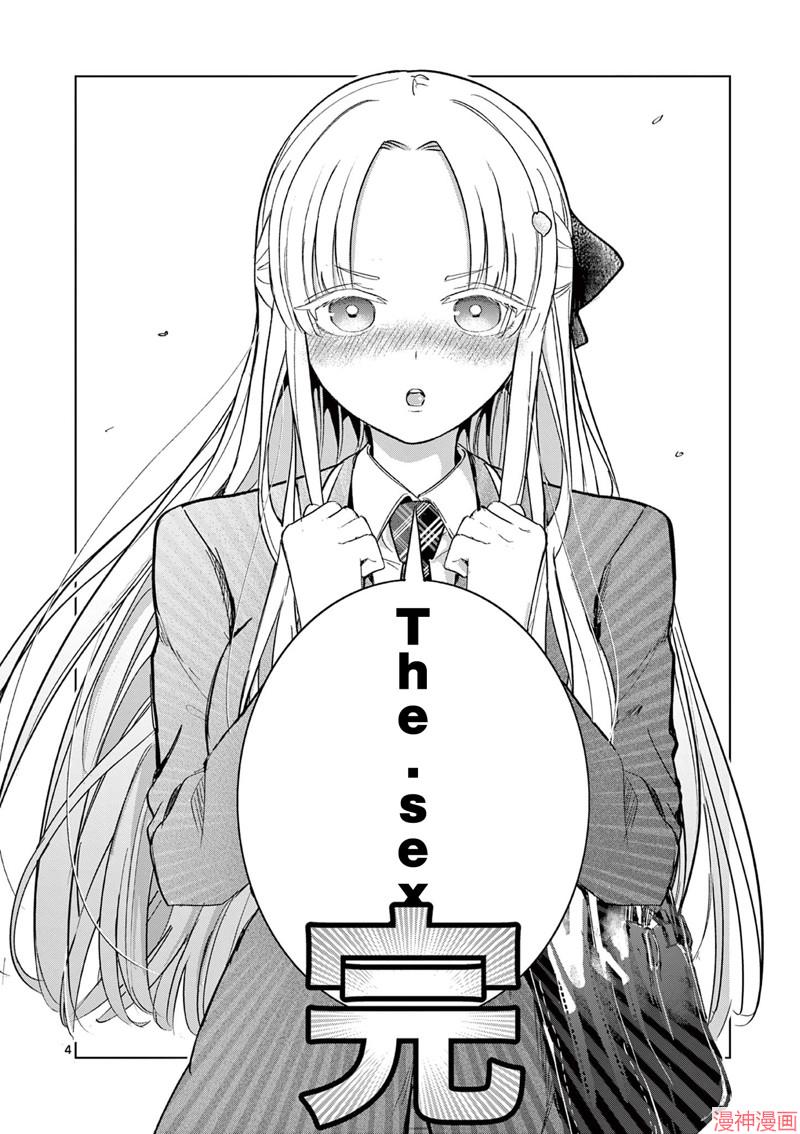 第8.5话3