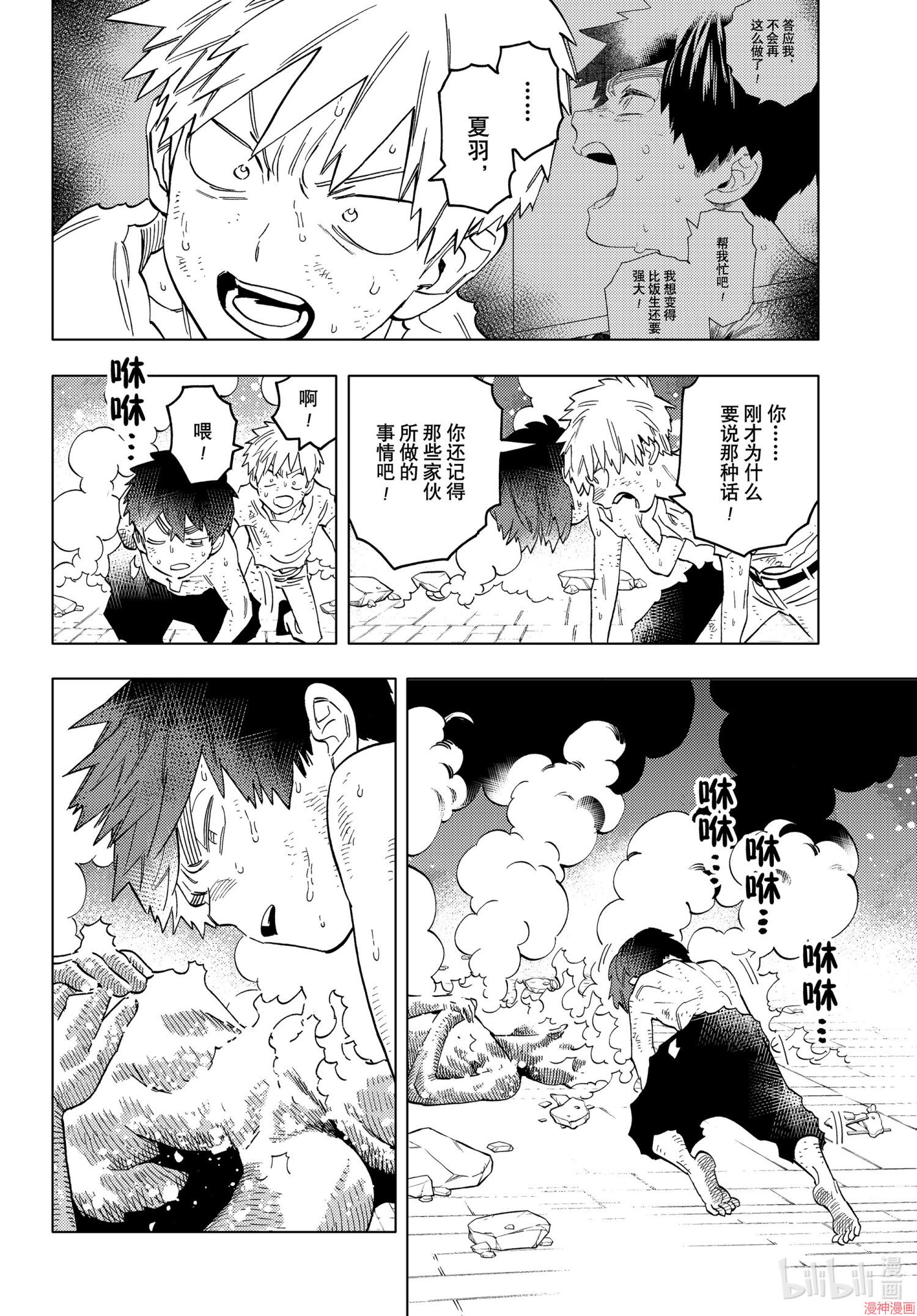 第56话2