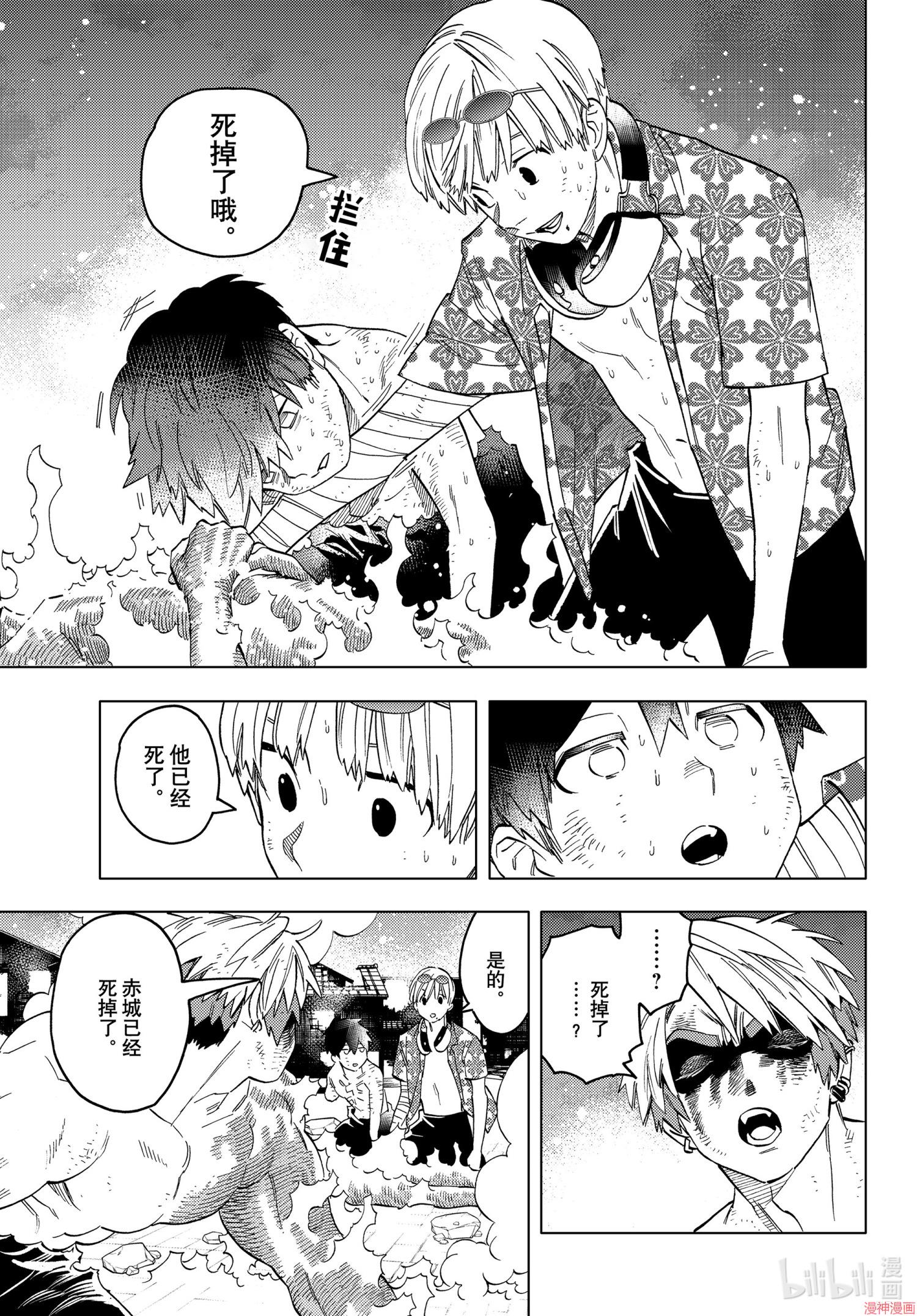 第56话3