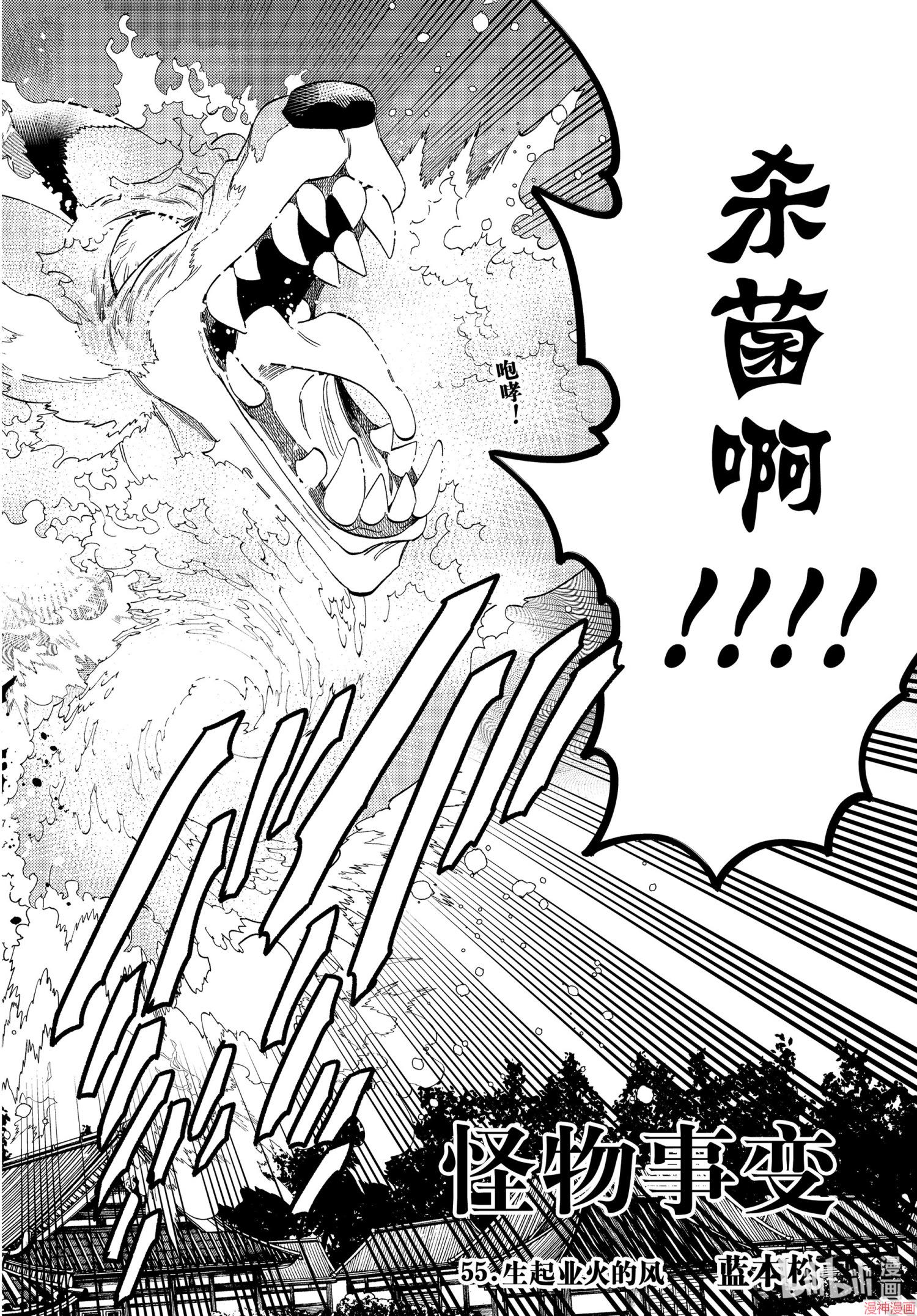 第55话1