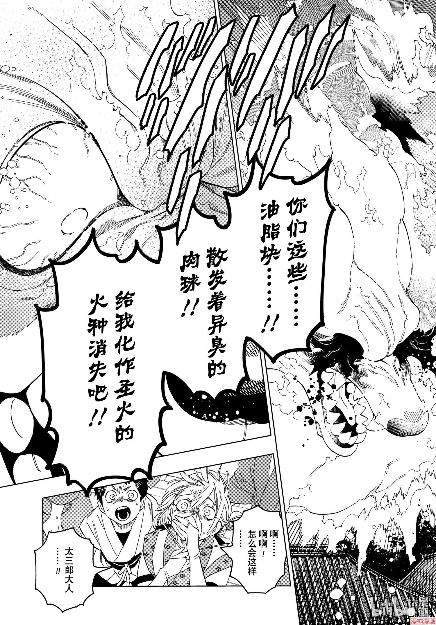 第55话2