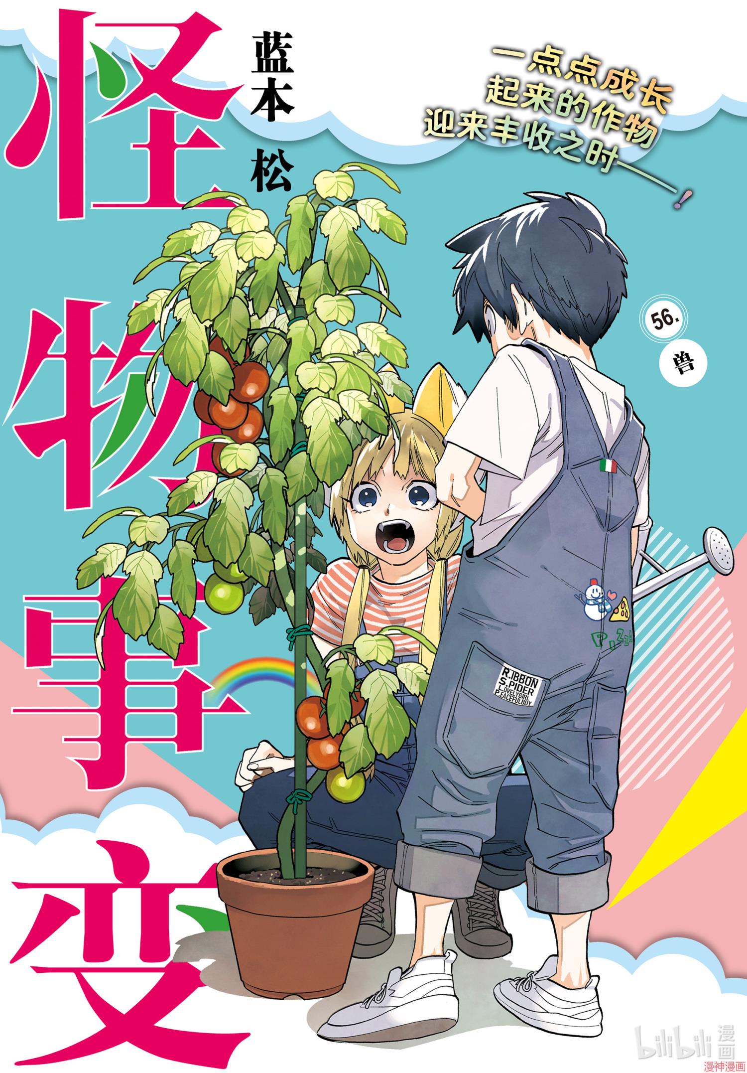 第56话0