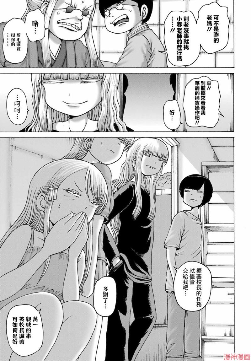 第44话2