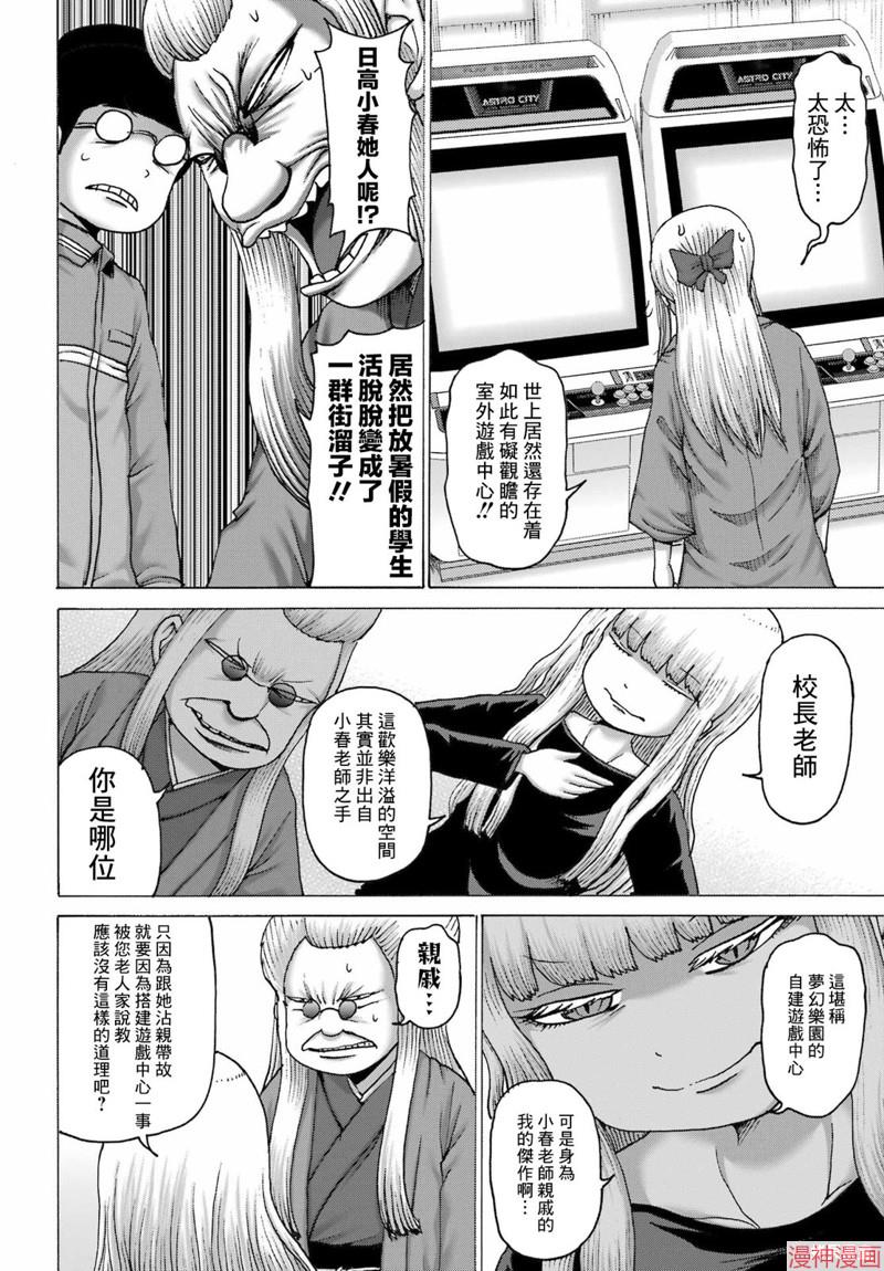 第44话1