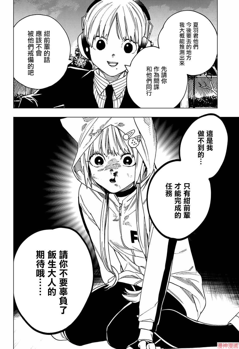 第22话3