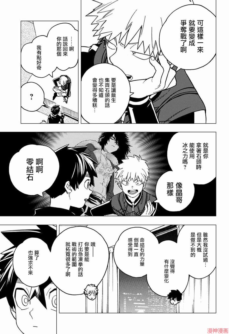 第28话3
