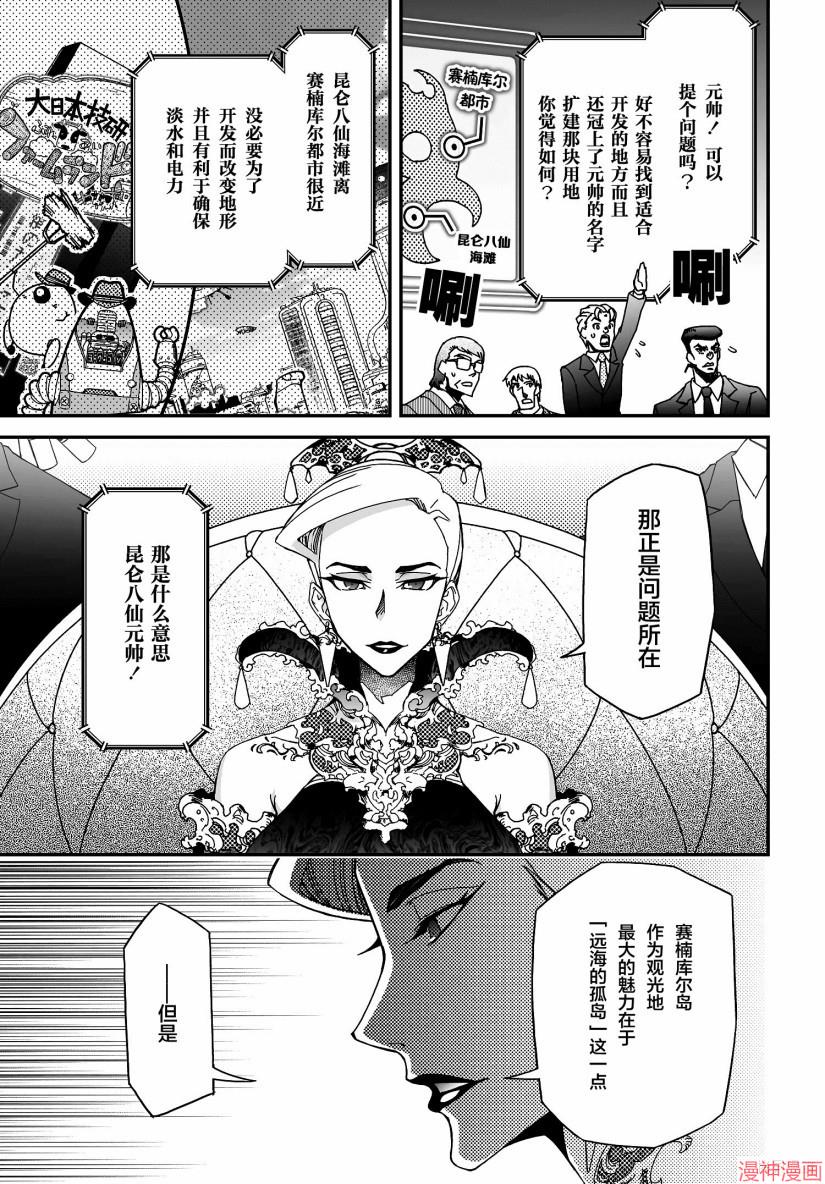 第49话2