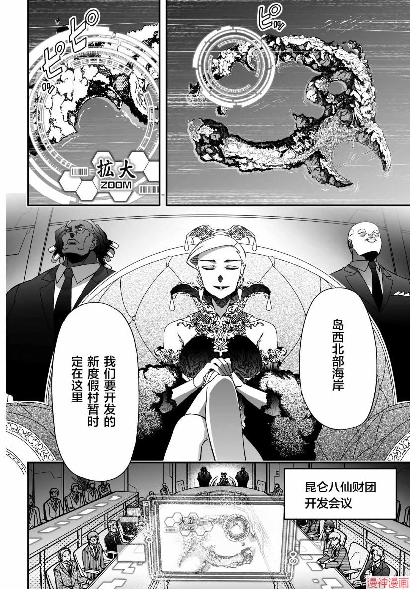 第49话1