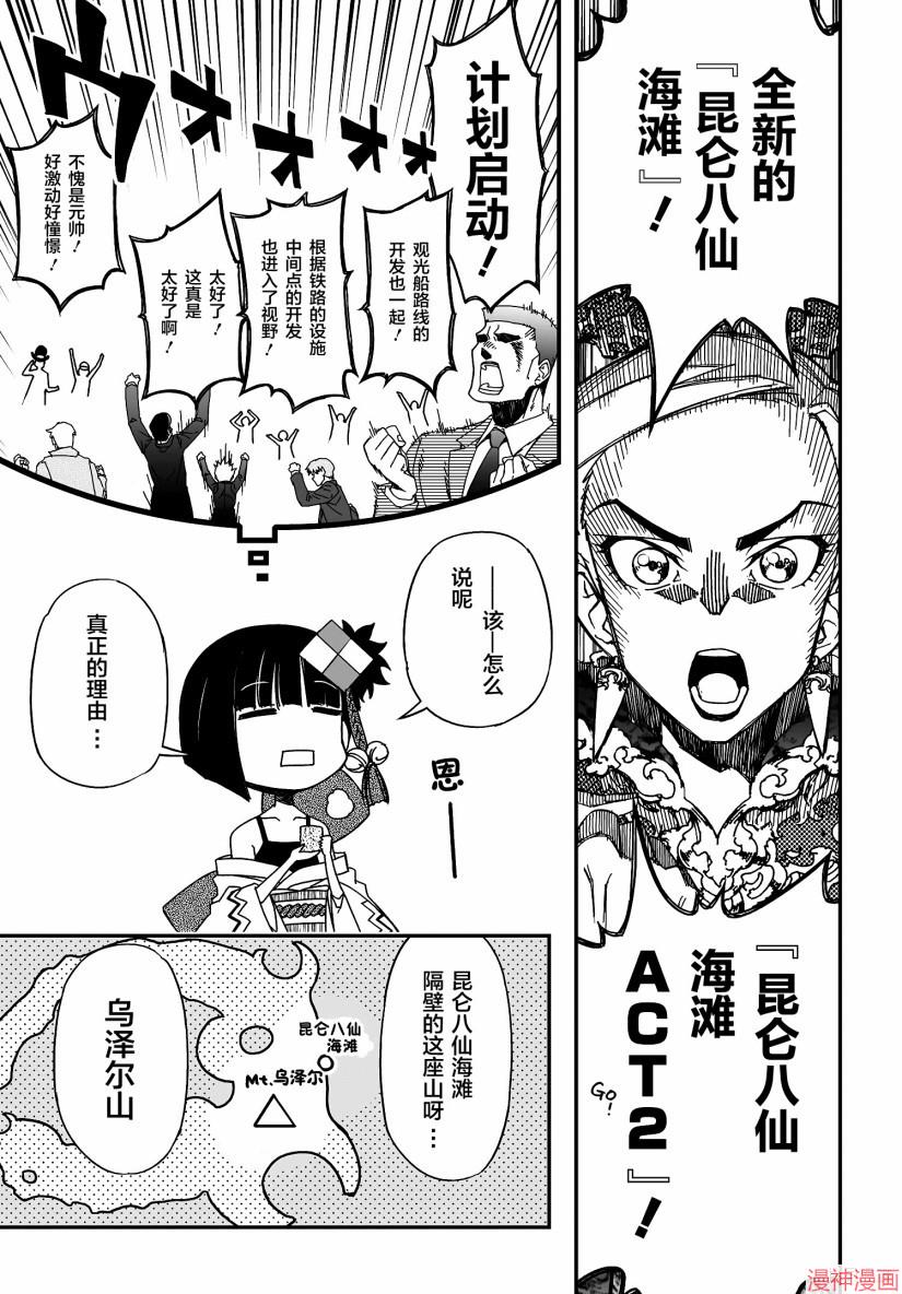 第49话4