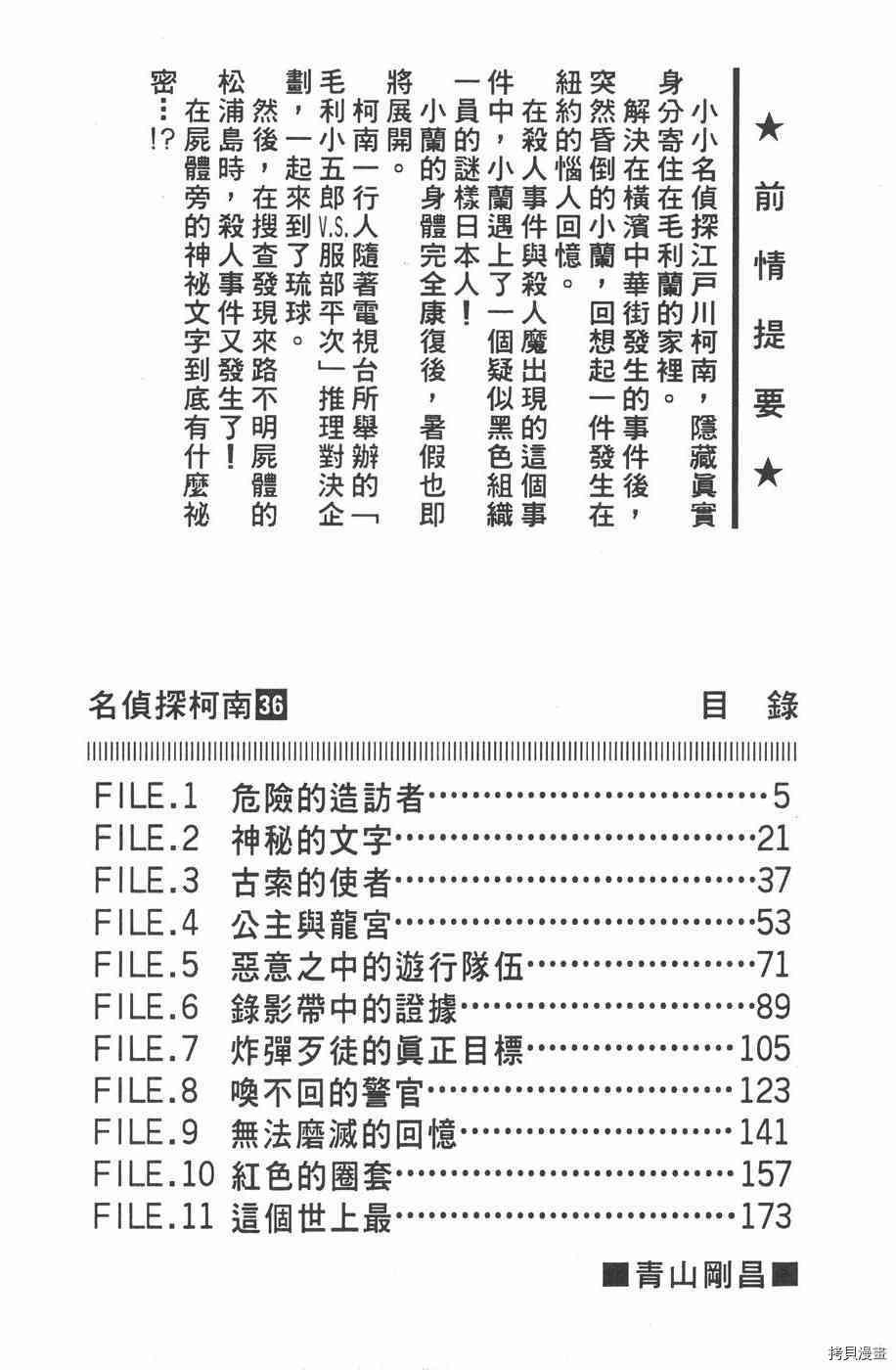 第36卷3