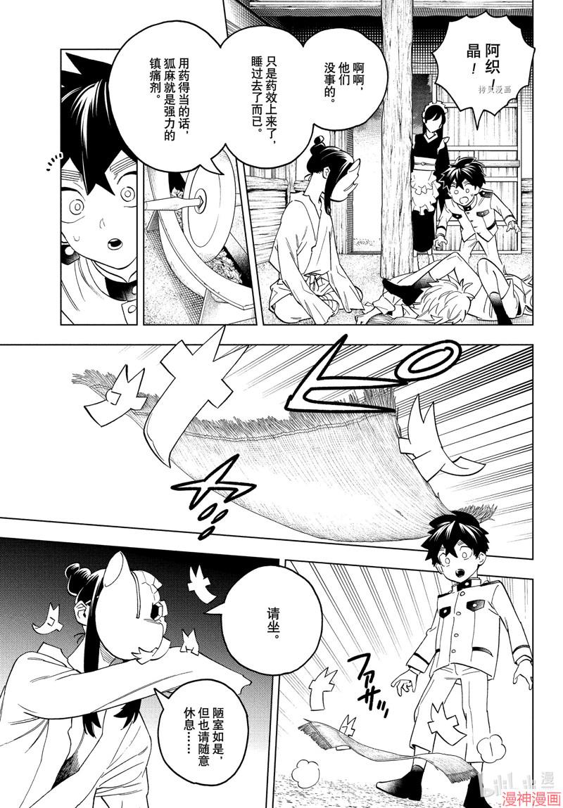 第73话2