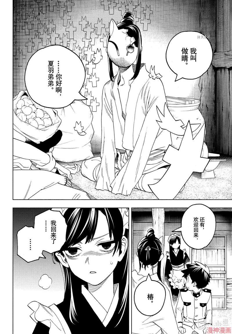 第73话3