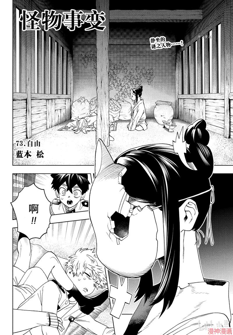 第73话1