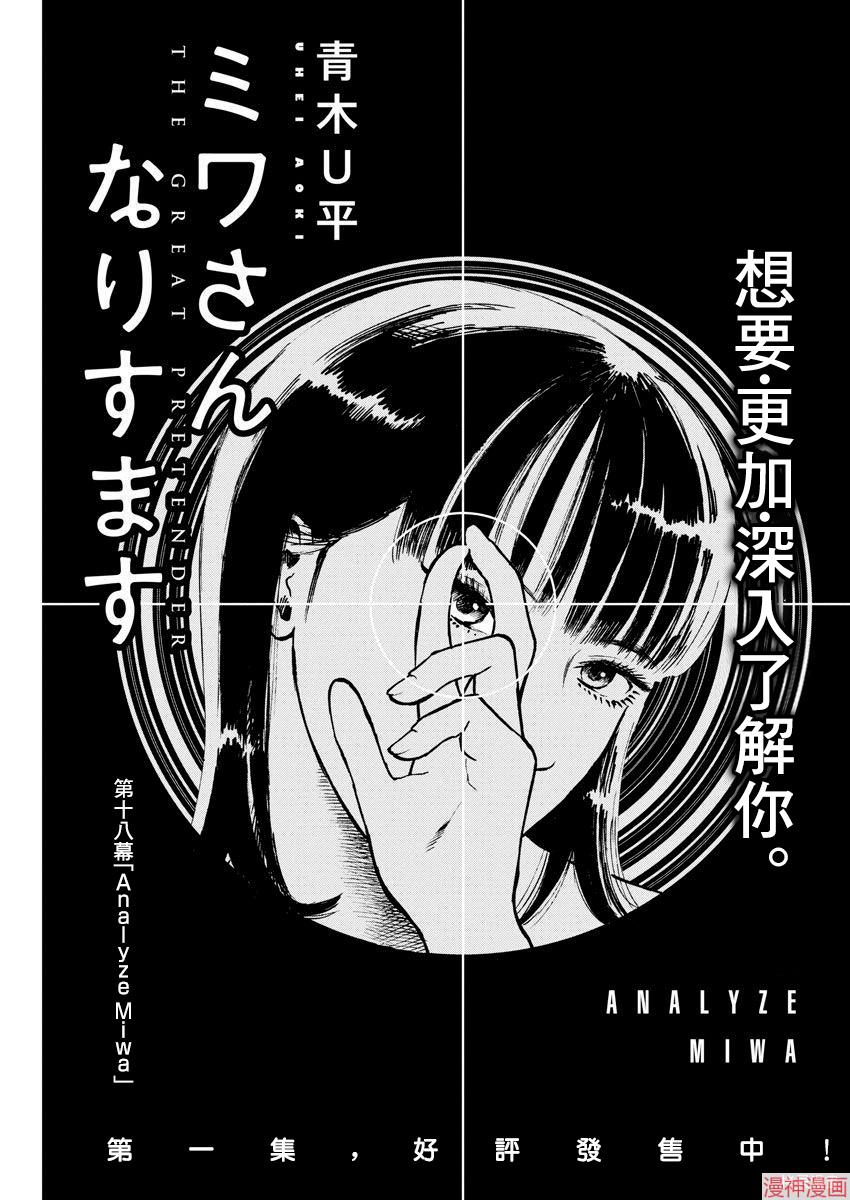 第18话2