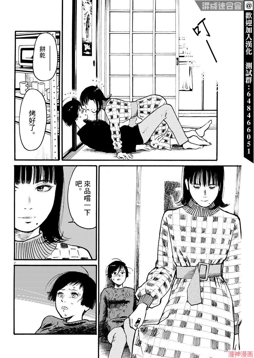 第18话1