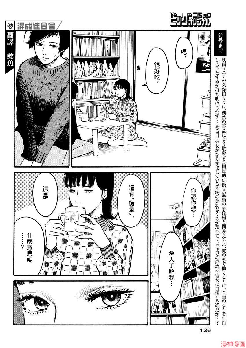 第18话3