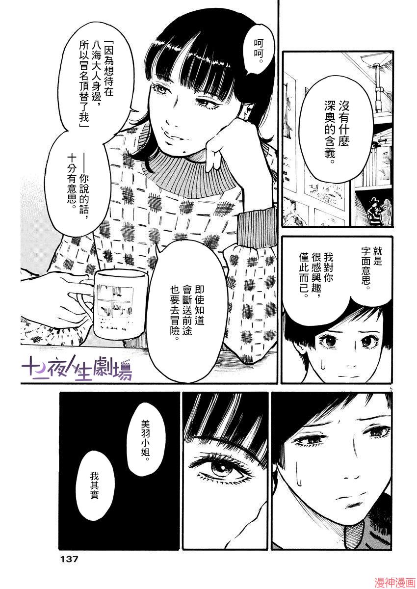 第18话4