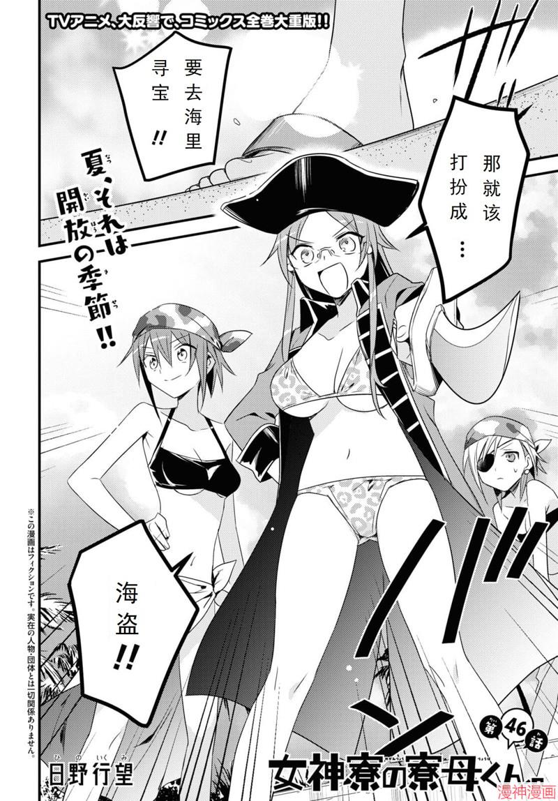第46话1