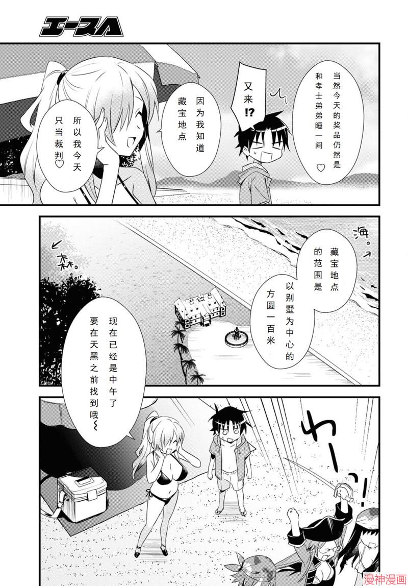 第46话2