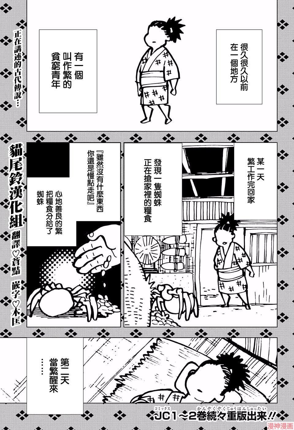 第11话0