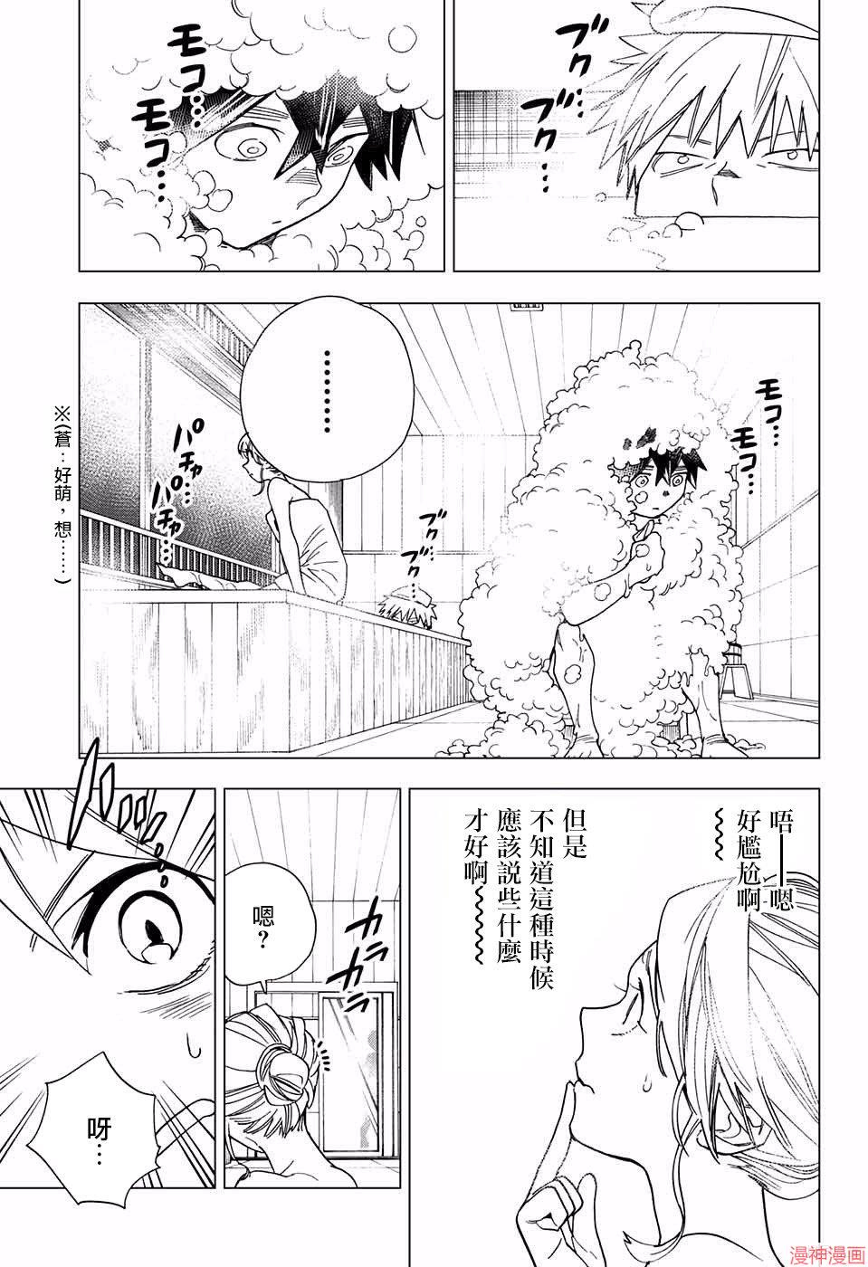 第11话3