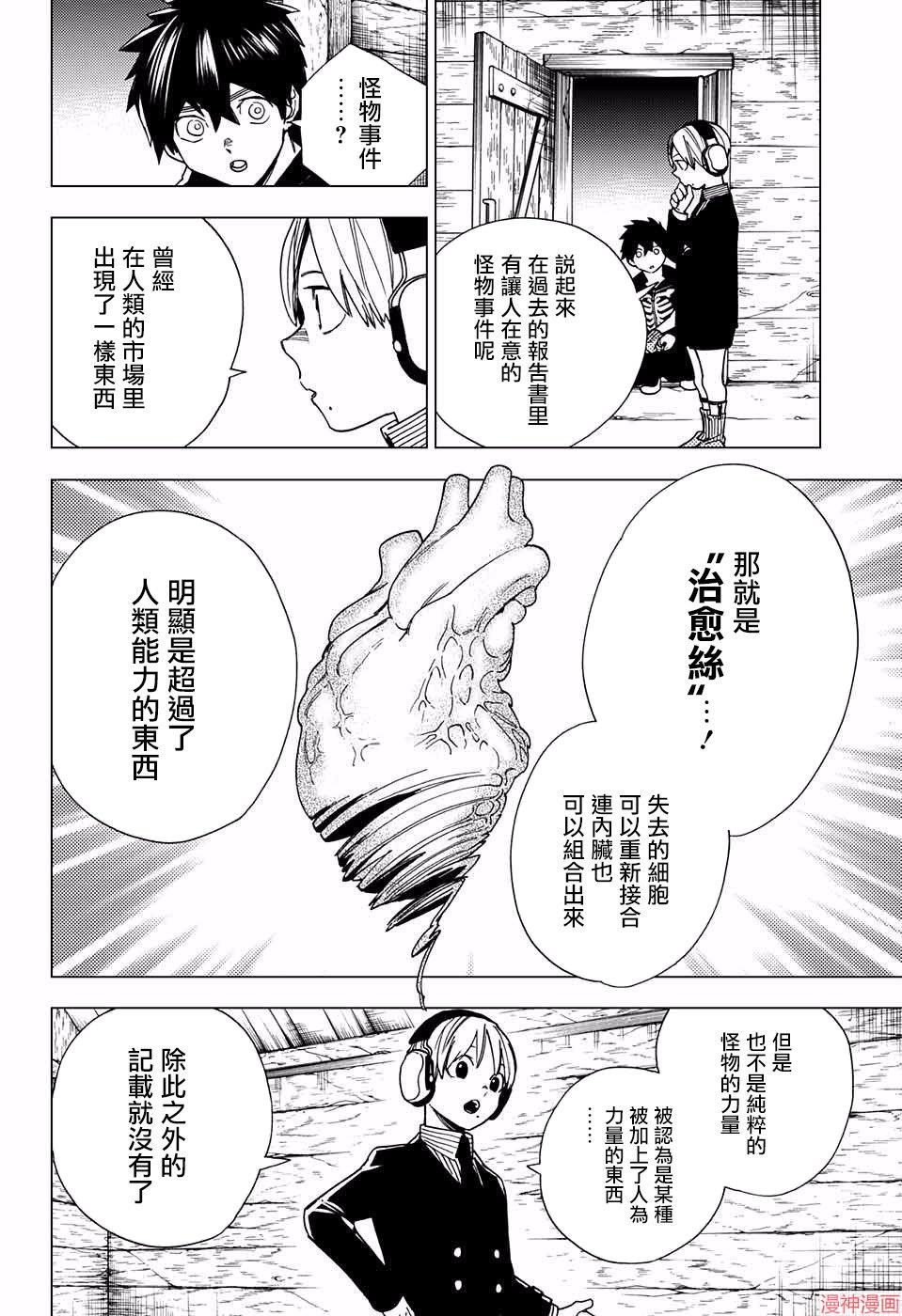 第11话0