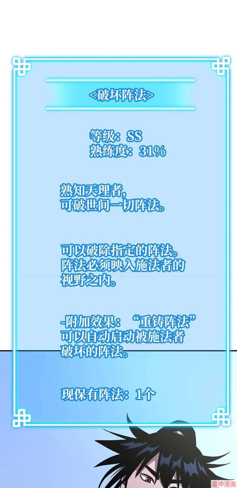 第59话3
