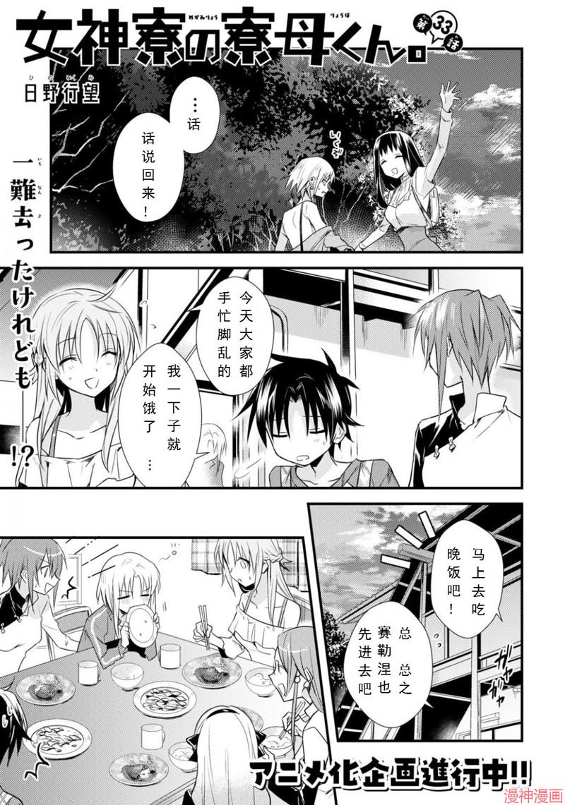 第33话试看0