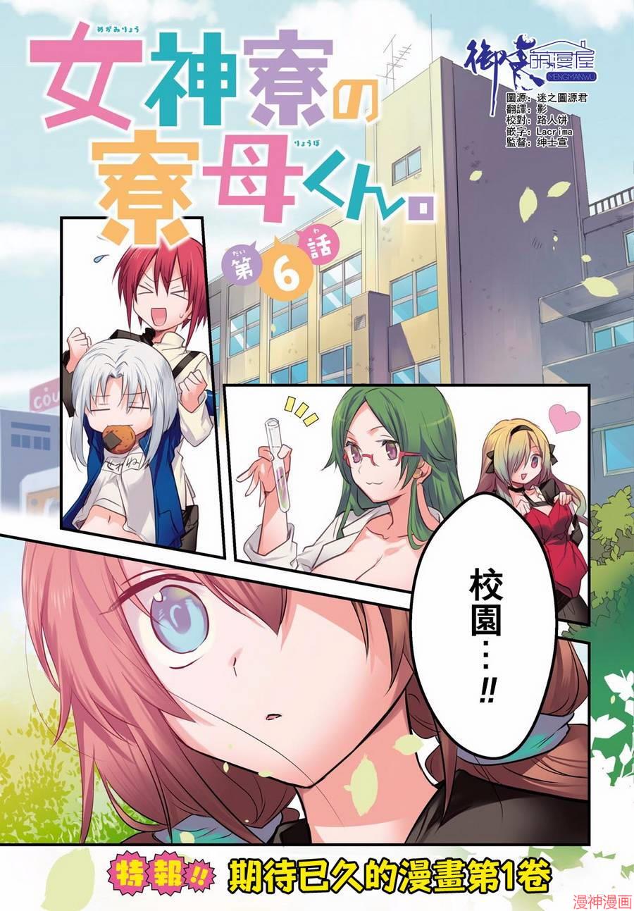 第06话2