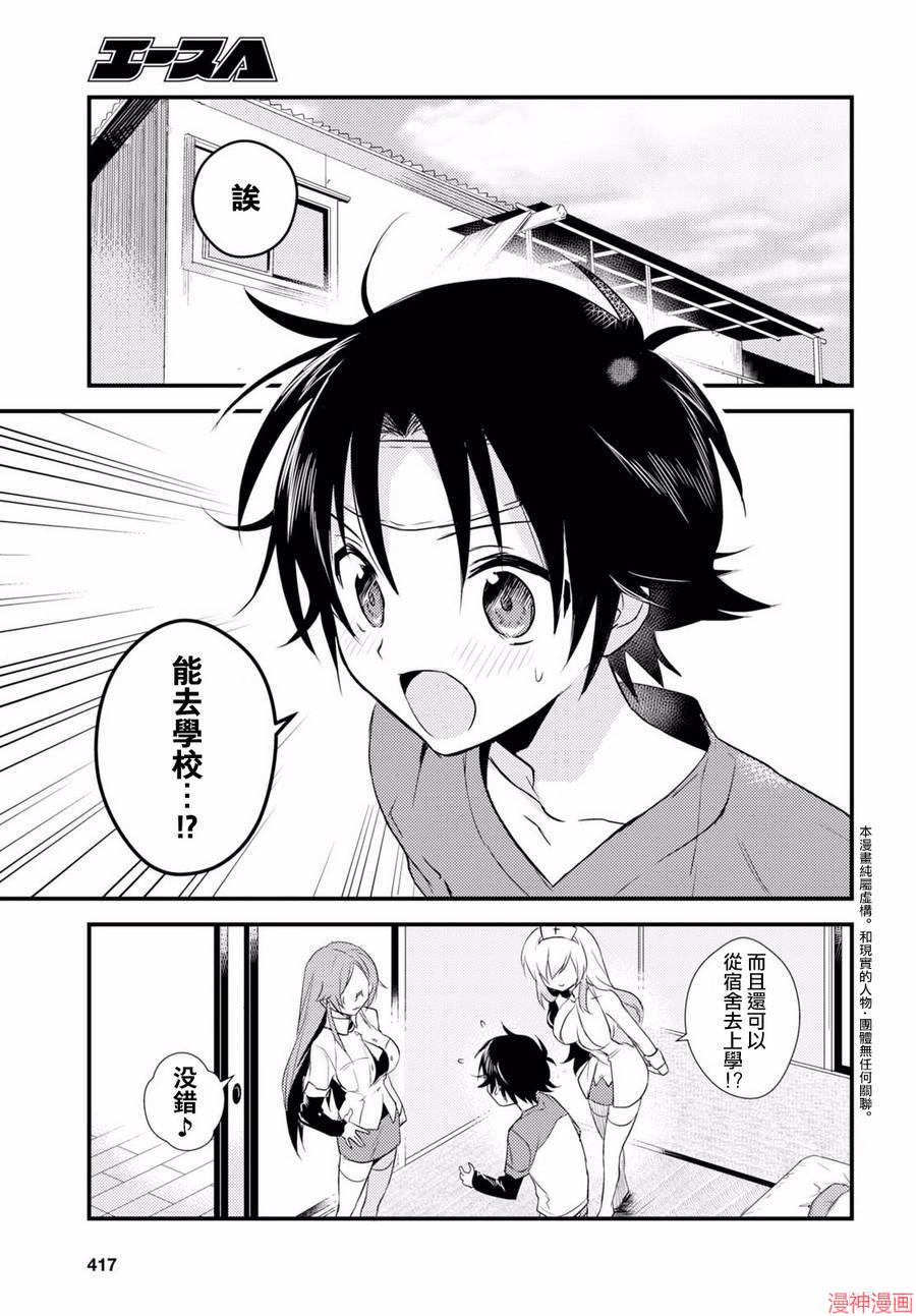第06话3